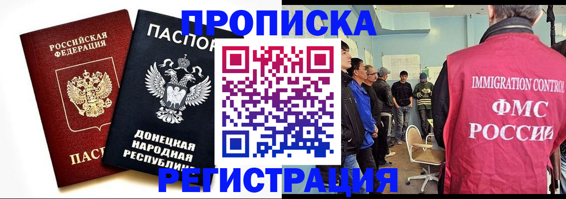 временная регистрация недорого в Северодвинске