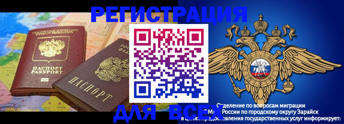 временная регистрация надежно в Северодвинске